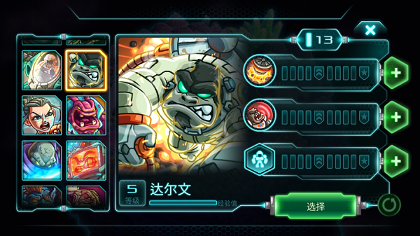 钢铁战队破解版永久免费内购