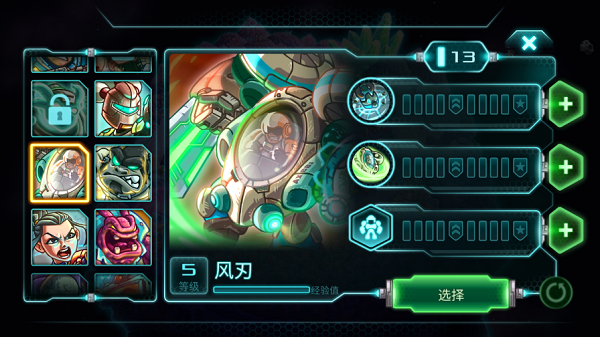 钢铁战队破解版永久免费内购
