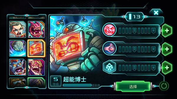 钢铁战队破解版永久免费内购