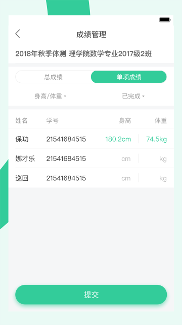 宥马运动app