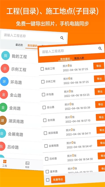 工程相机最新版