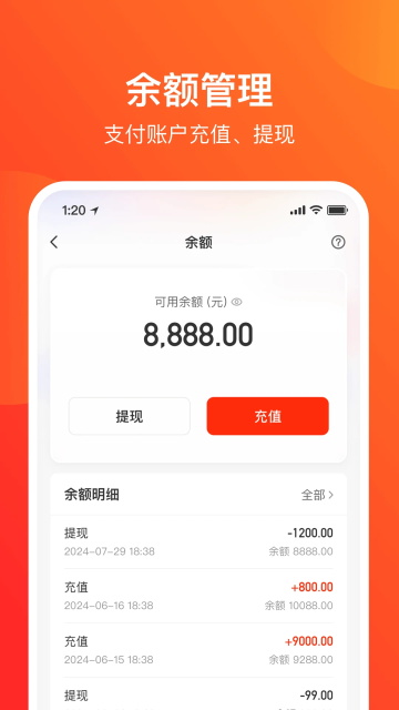 网易支付官方版
