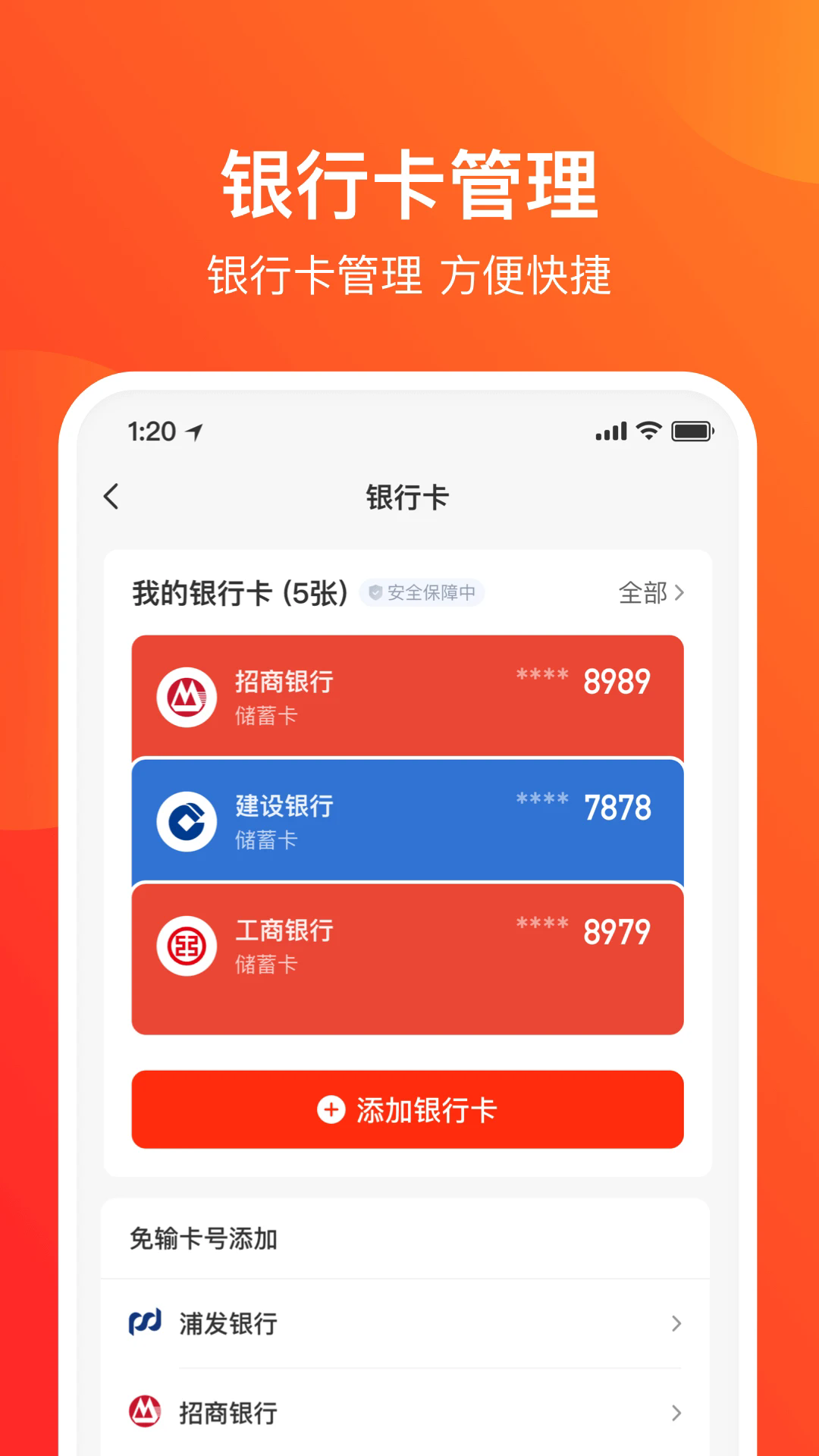 网易支付官方版