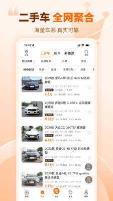车300二手车交易平台