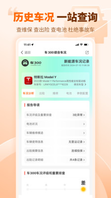 车300二手车交易平台
