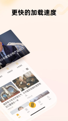 中俄头条客户端