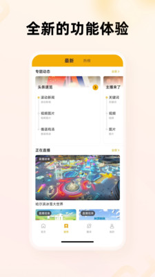 中俄头条客户端