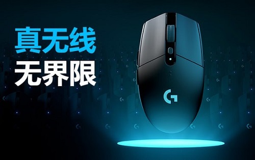 罗技G304驱动
