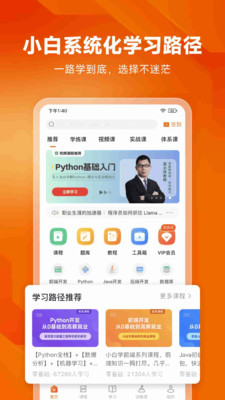 编程狮APP(编程学习AI课)
