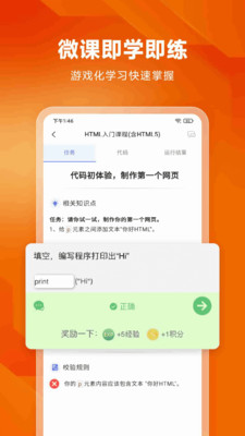 编程狮APP(编程学习AI课)