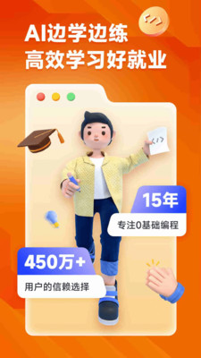 编程狮APP(编程学习AI课)