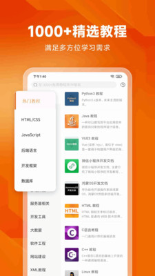 编程狮APP(编程学习AI课)