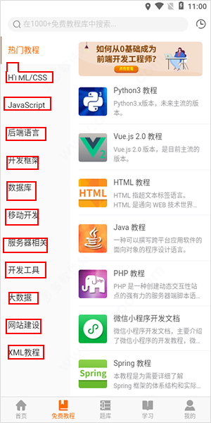 编程狮APP(编程学习AI课)