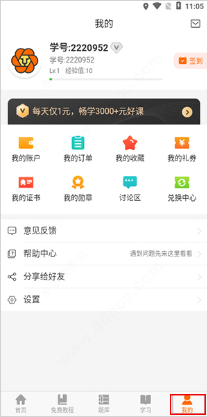 编程狮APP(编程学习AI课)
