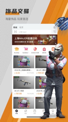 C5Game交易平台