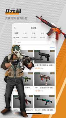 C5Game交易平台