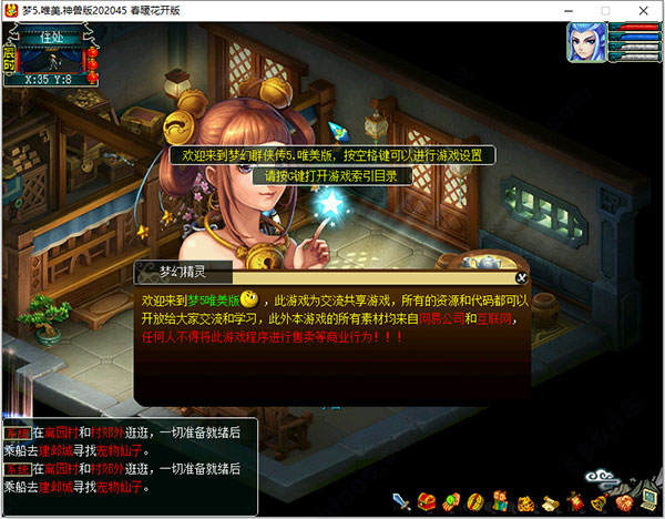 梦幻群侠传5唯美版2025