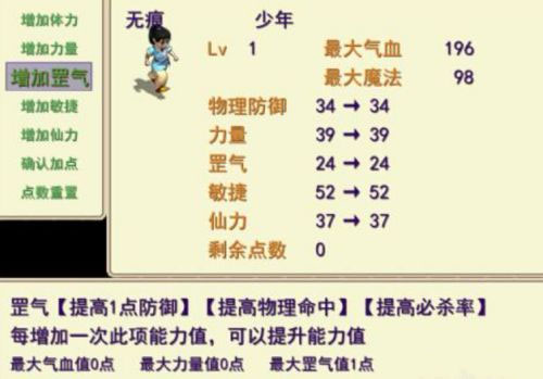 梦幻群侠传5唯美版2025