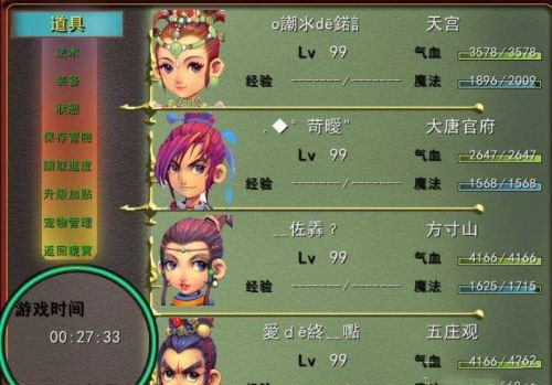 梦幻群侠传5唯美版2025