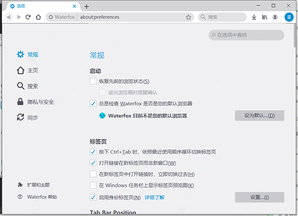 WaterFox水狐浏览器