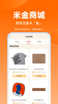 小米商城手机版