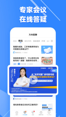 健客医生APP官方版