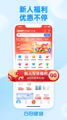 方舟健客网上药店APP