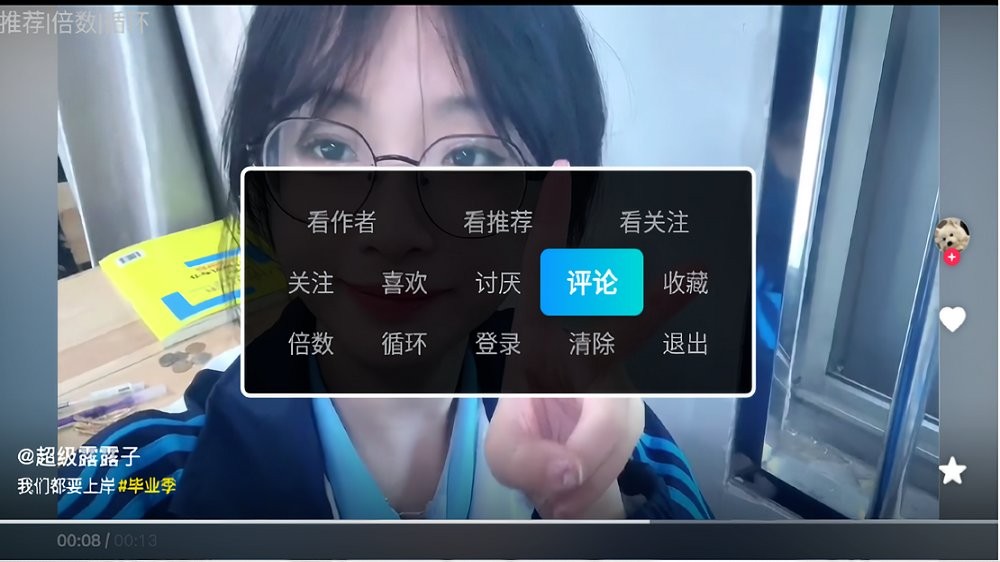 抖音TV版官方版