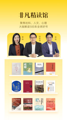 帆书(樊登读书)