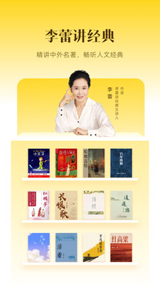 帆书(樊登读书)