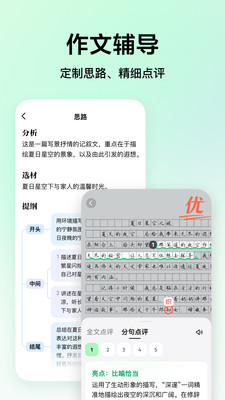 豆包爱学官方正版