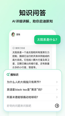 豆包爱学官方正版