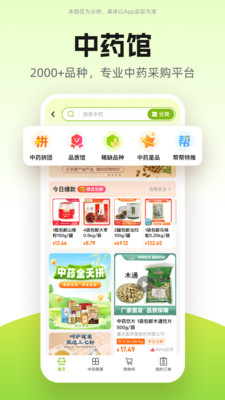药师帮app