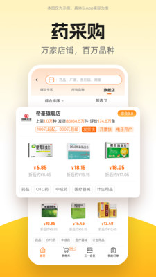 药师帮app