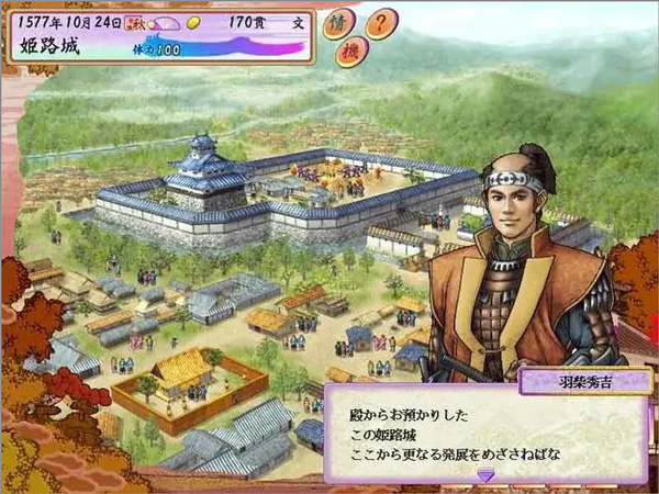 太阁立志传4完整电脑版