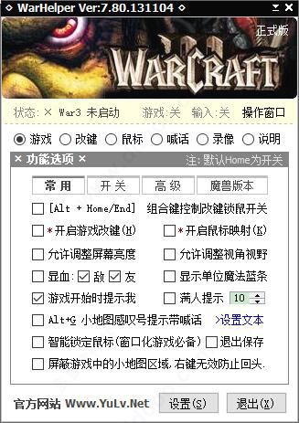 WarHelper加加魔兽改建助手