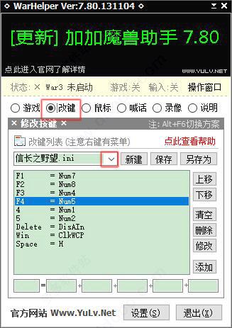 WarHelper加加魔兽改建助手
