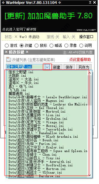 WarHelper加加魔兽改建助手