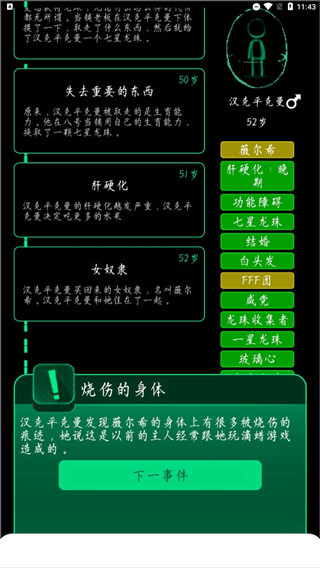 逗比人生年度版单机版