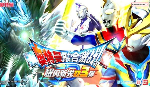 奥特曼融合激战全卡片解锁版