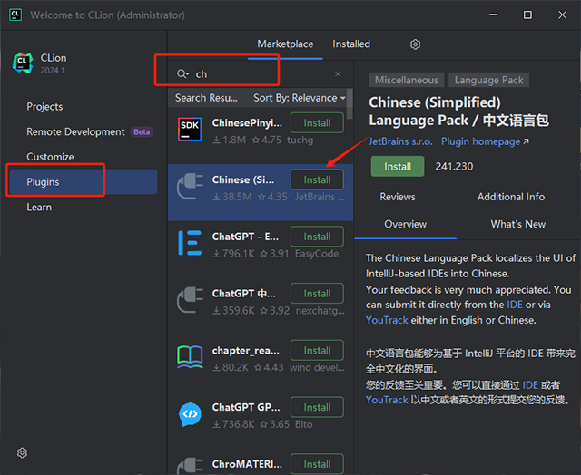 Jetbrains Clion 2024(含激活码)
