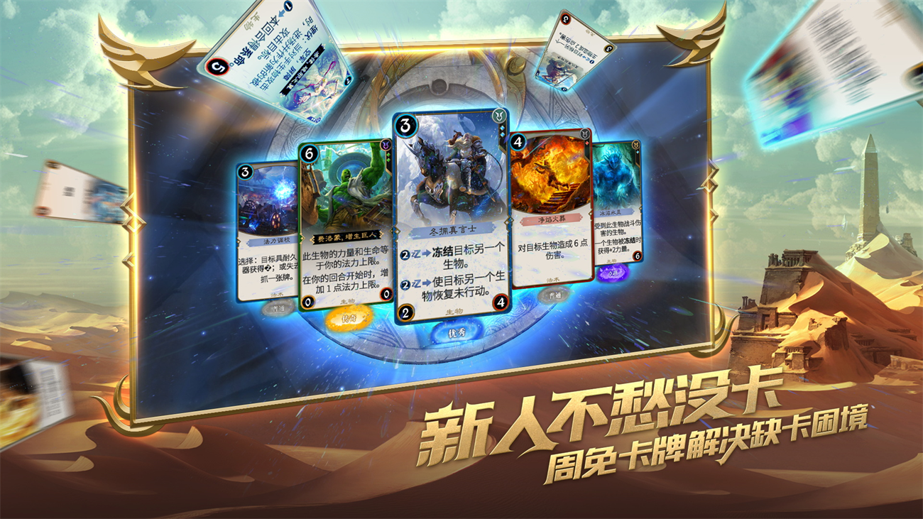 秘境对决手游2025