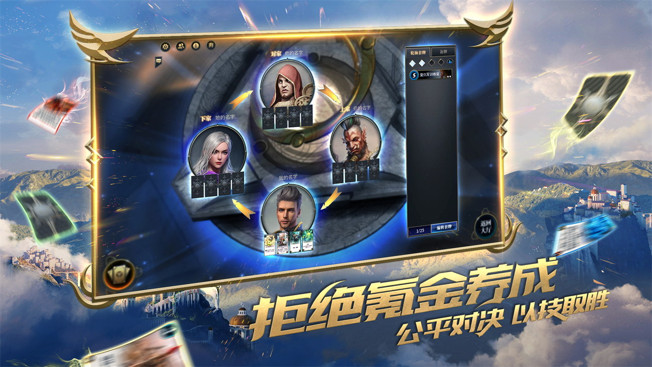 秘境对决手游2025