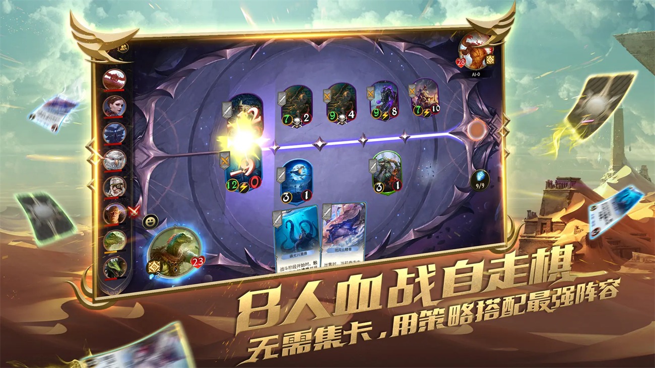 秘境对决手游2025