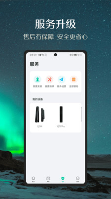 德施曼智能锁app官方版下载