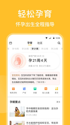 亲宝宝APP