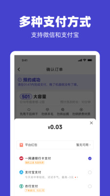 U净洗衣APP