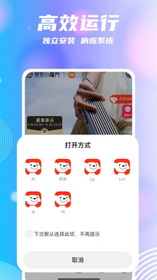 团团分身APP