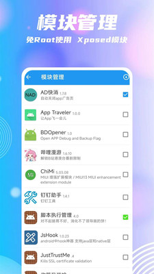 团团分身APP