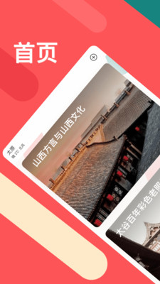 听景(太原地铁)